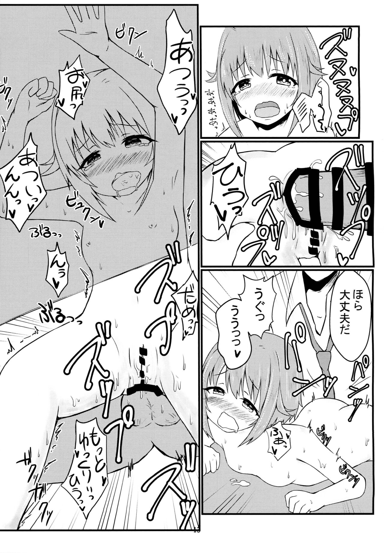 Koshimizu Sachiko to H suru Hon - Page 12