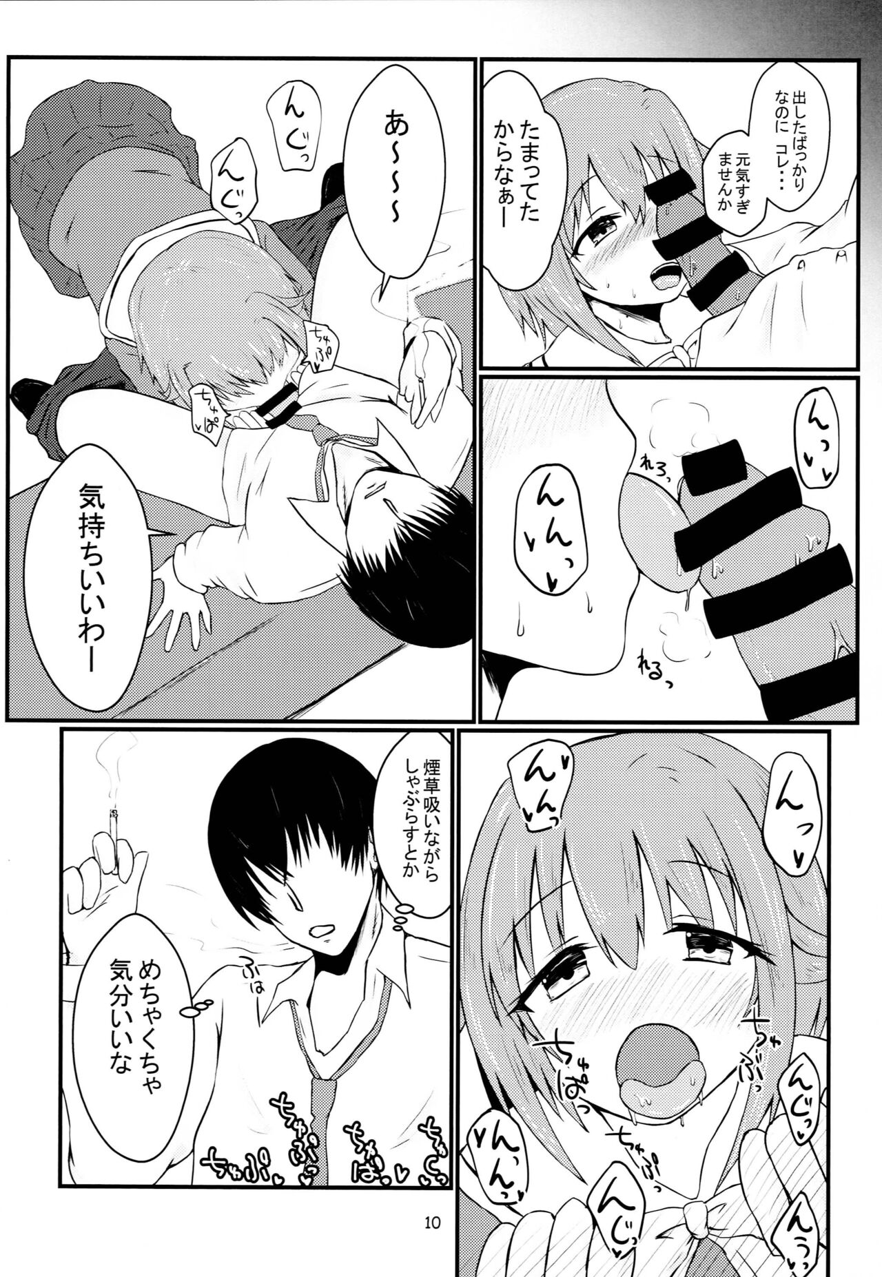 Koshimizu Sachiko to H suru Hon - Page 9
