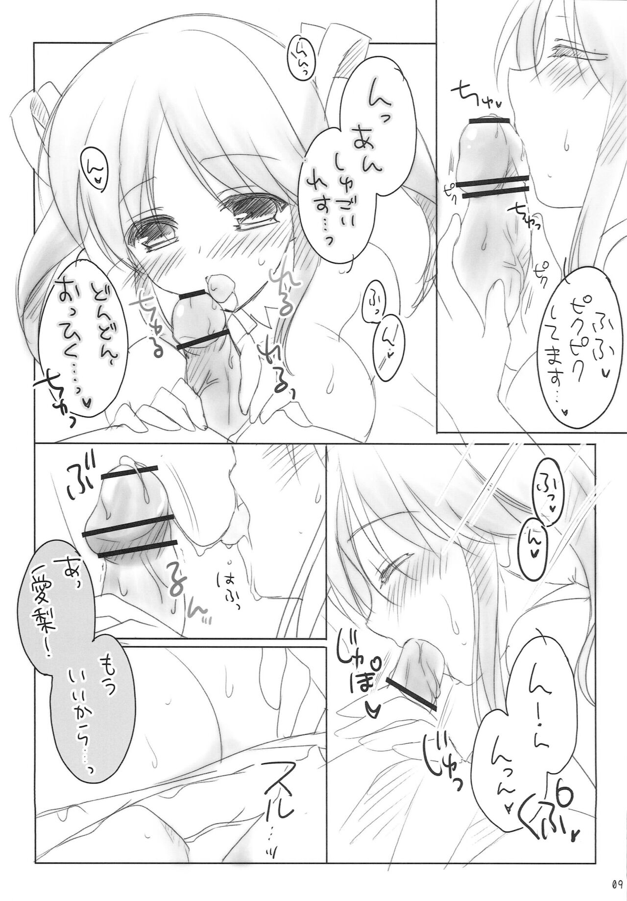 Preview page 8