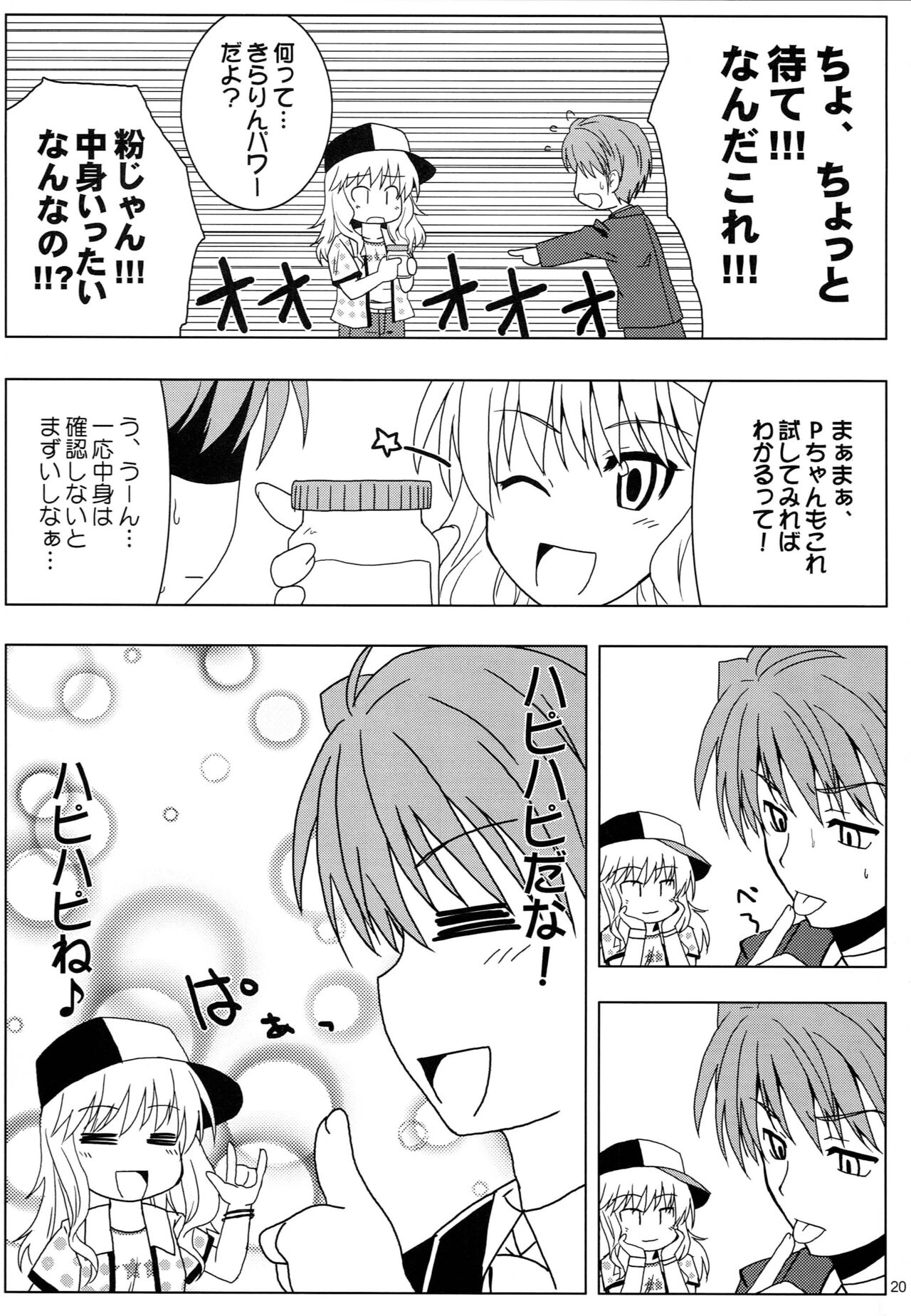 OHTSUKI☆AI 2 - Page 19