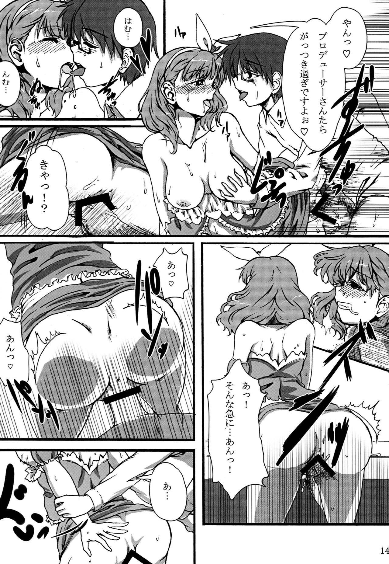 Scarlet Lips - Page 13