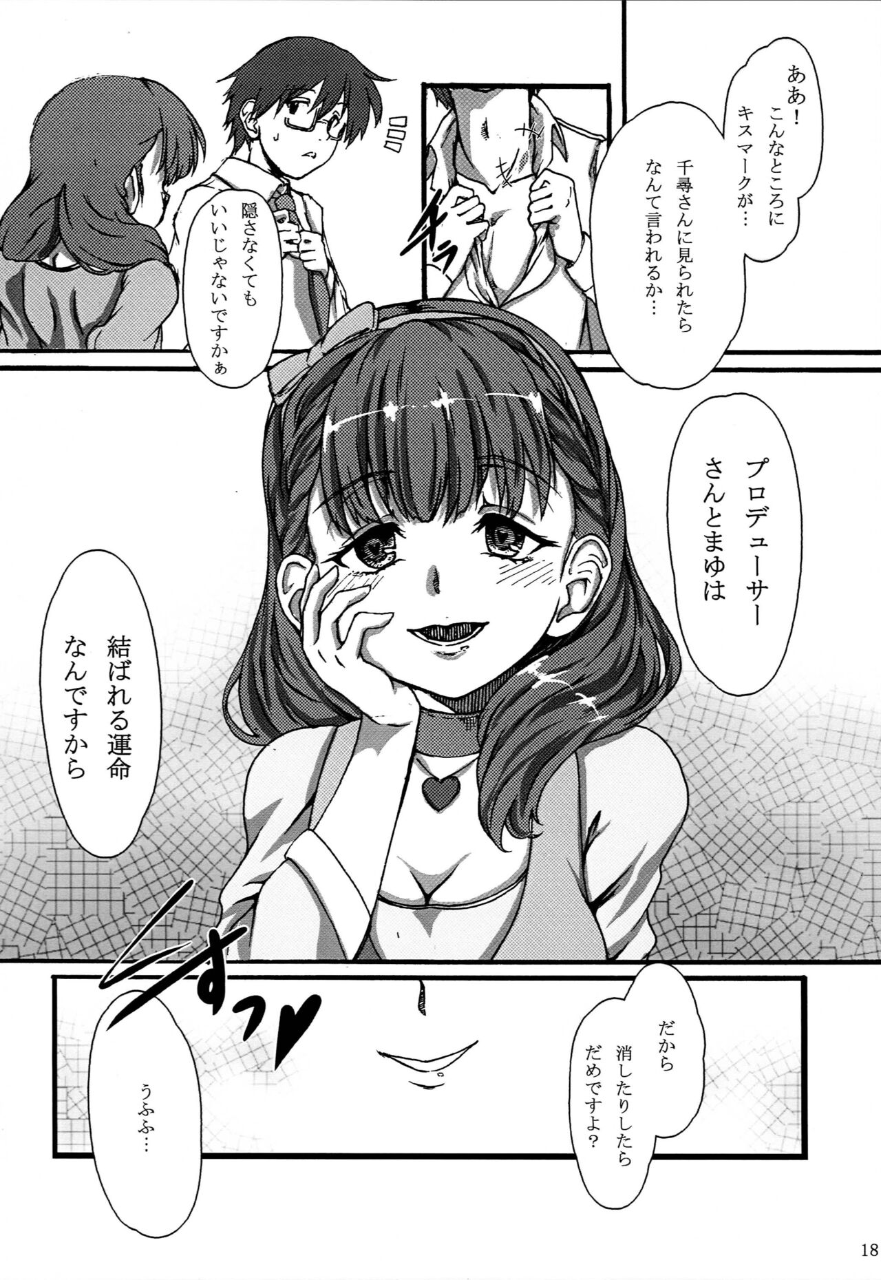 Scarlet Lips - Page 17