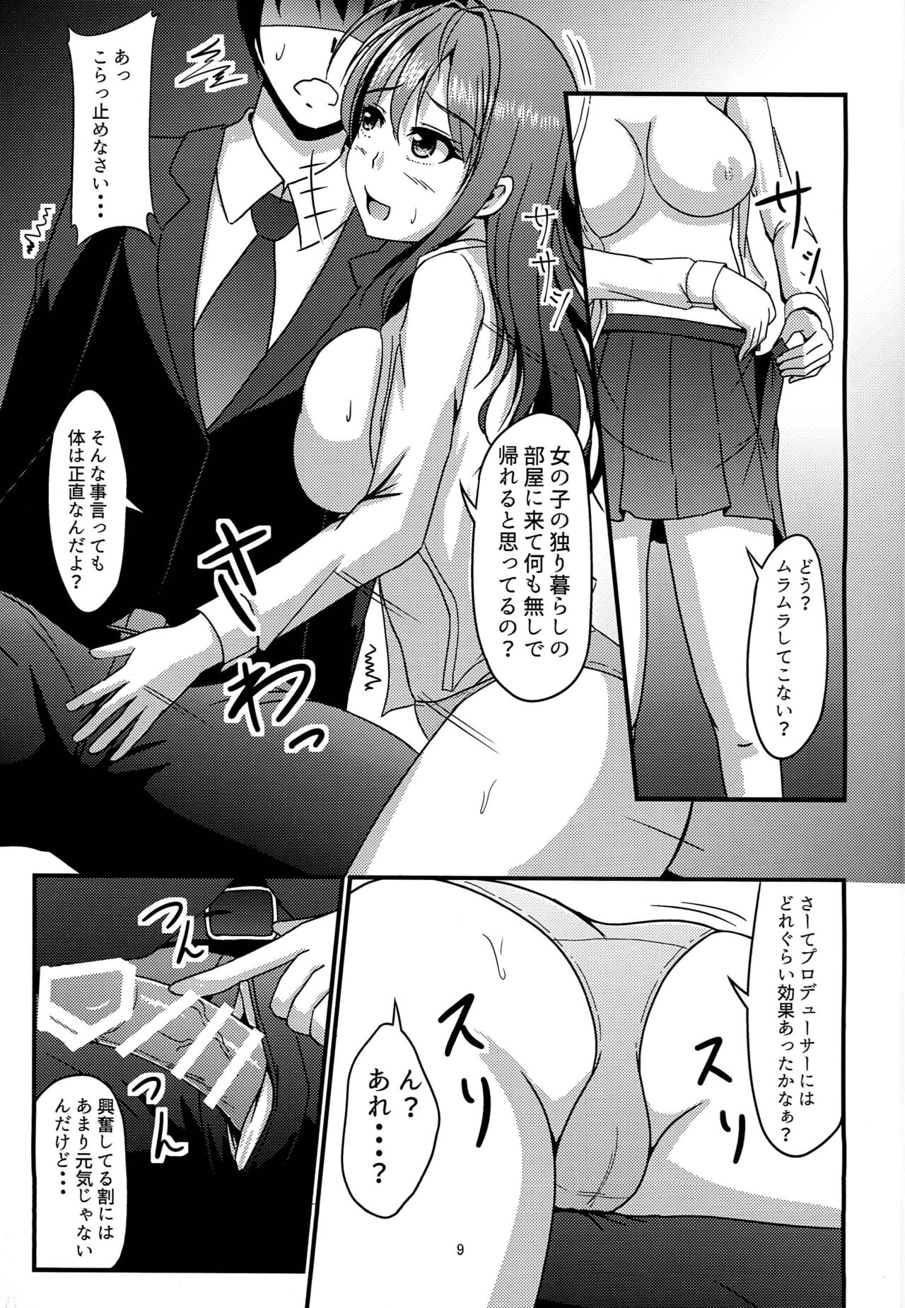 Preview page 8