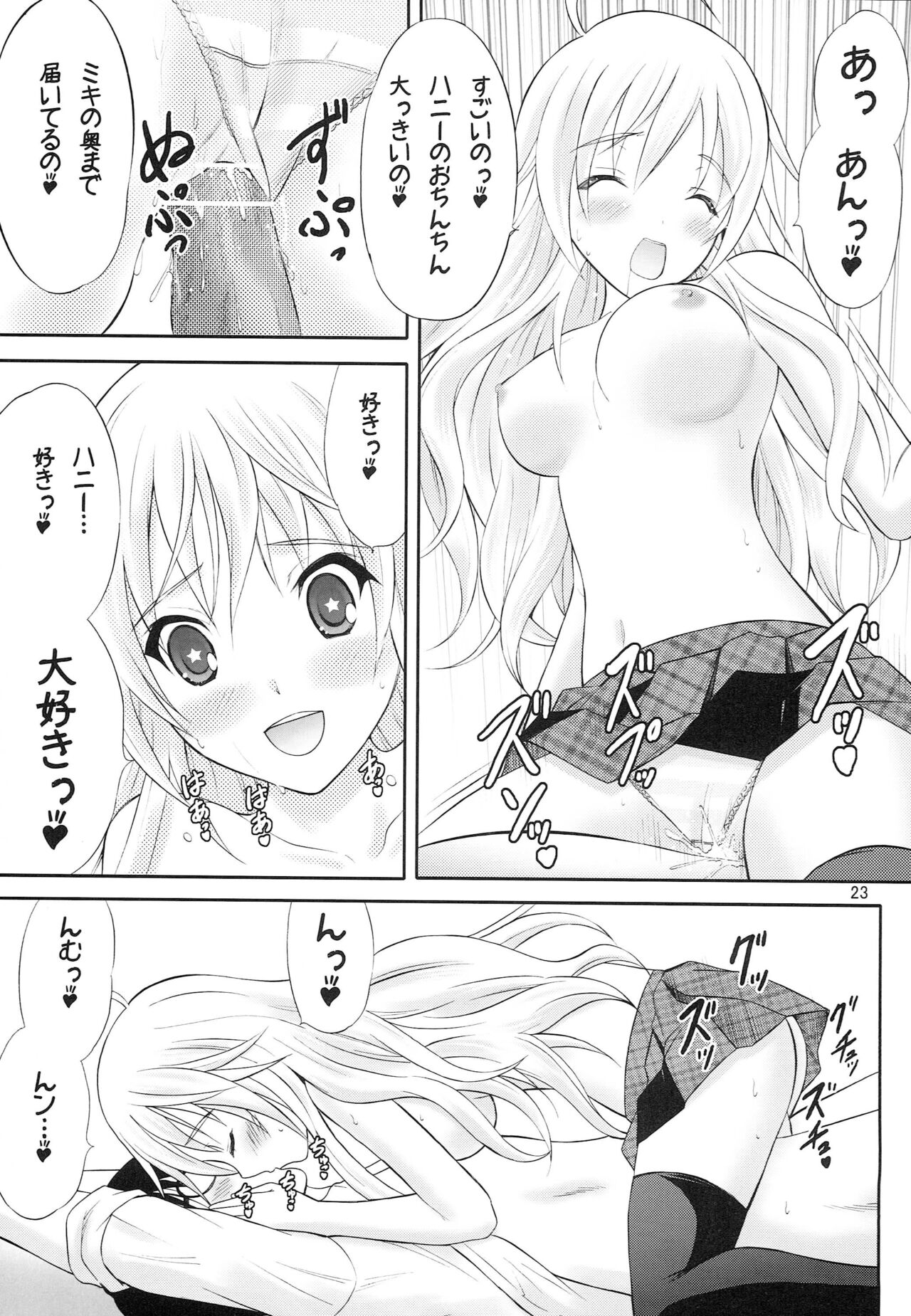 Tennen Coquettish - Page 22