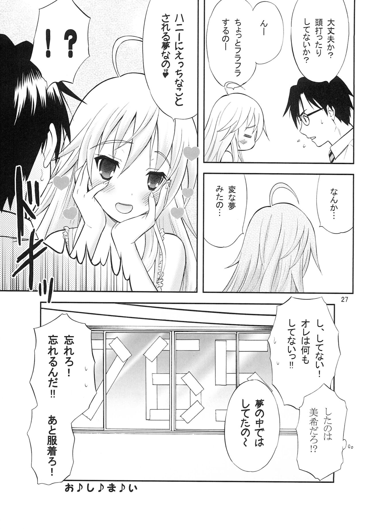 Tennen Coquettish - Page 26