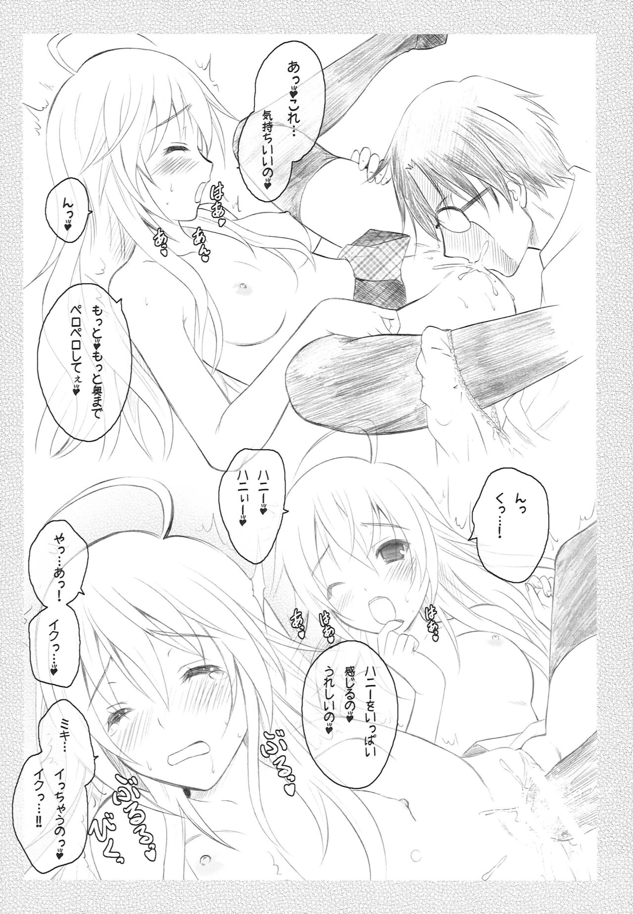 Tennen Coquettish - Page 29