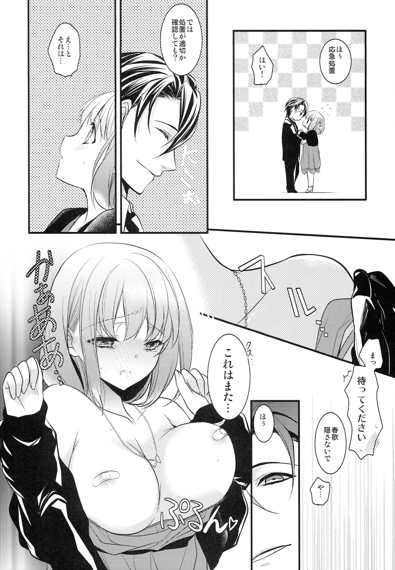 Preview page 7