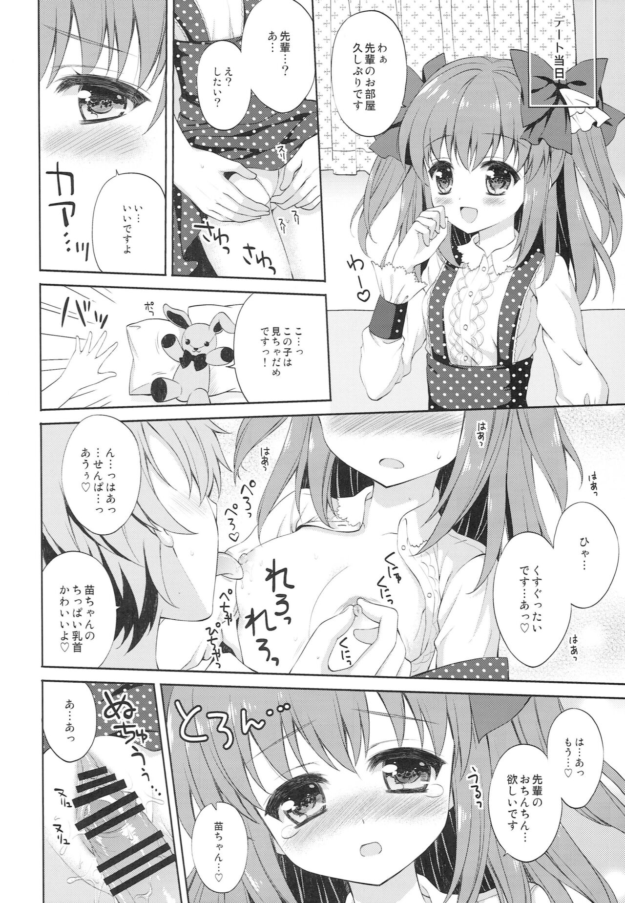BF (Kasei) - Boy Friend PHOMOSIS - Page 15