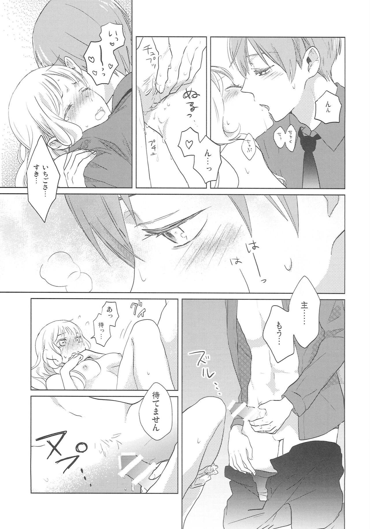 Yameru Toki mo Sukoyaka Naru Toki mo - Page 24
