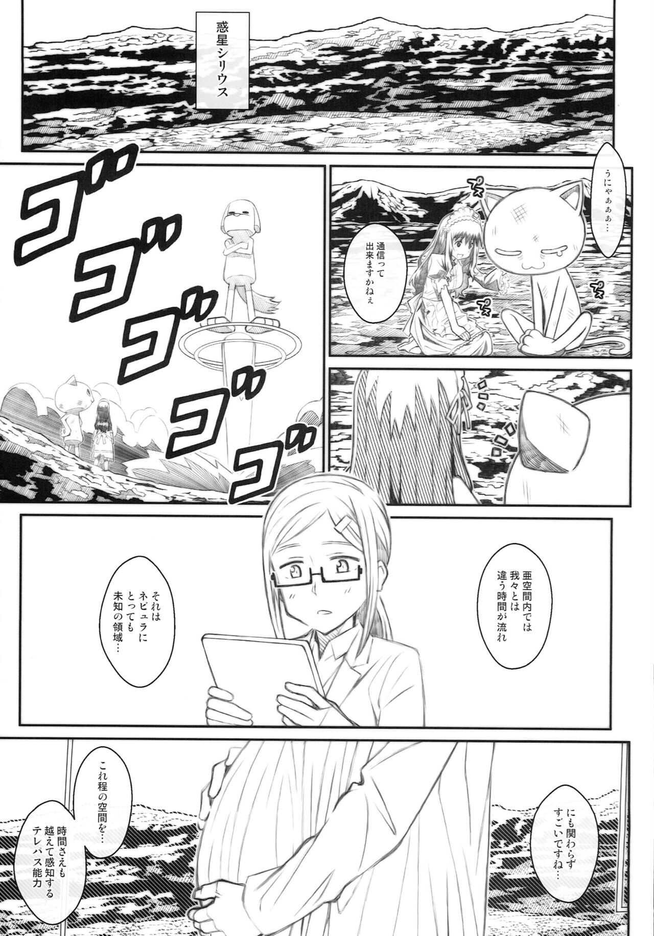 TYPE-53 - Page 16