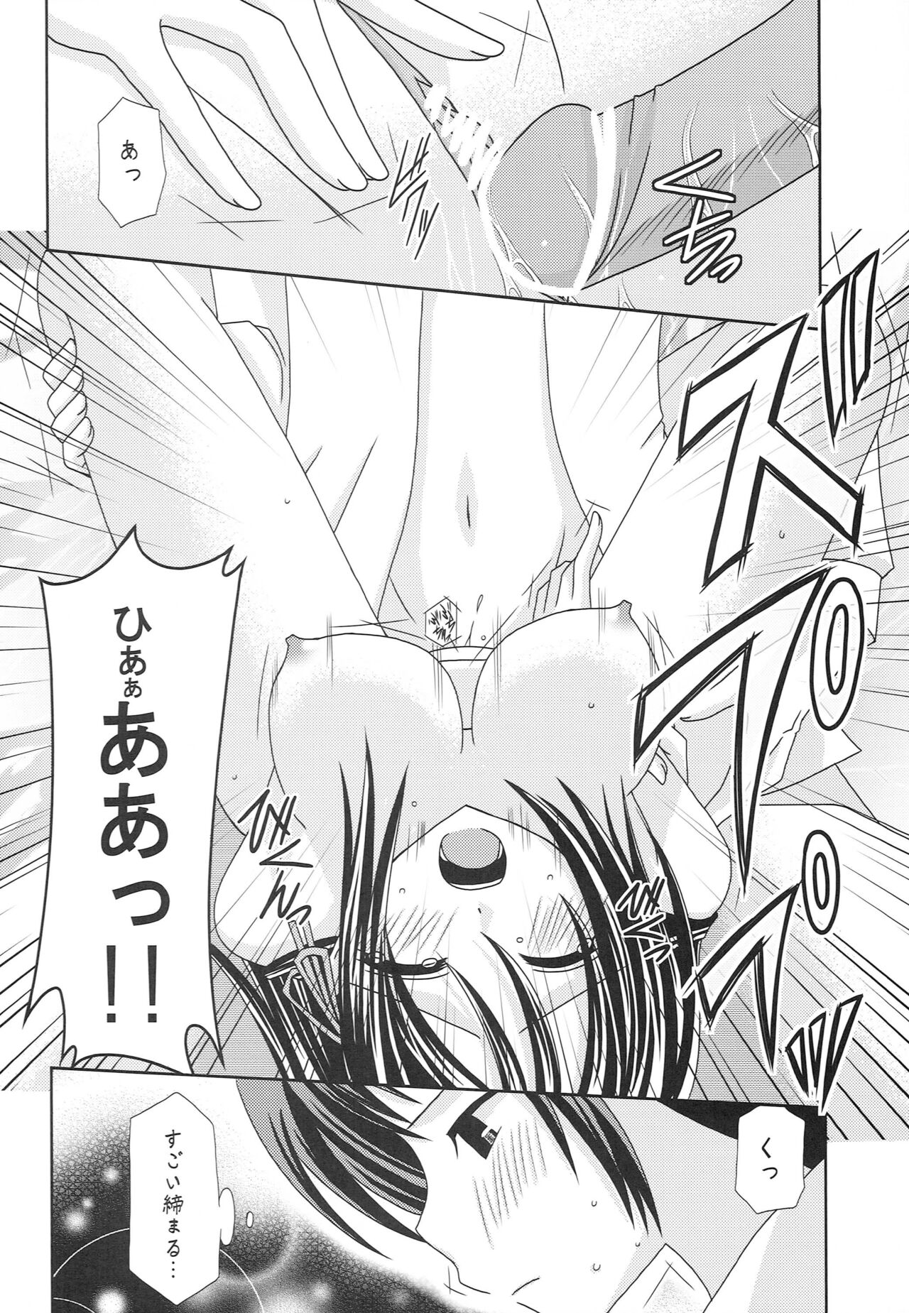 Suzumiya Haruhi no Karada no Uzuki - Page 21