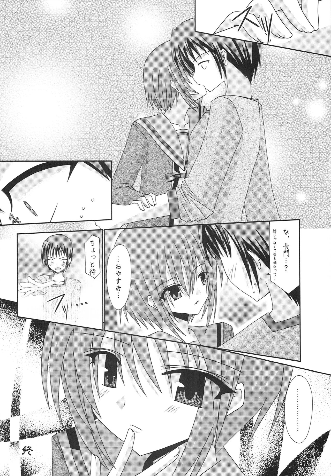 Suzumiya Haruhi no Karada no Uzuki - Page 35
