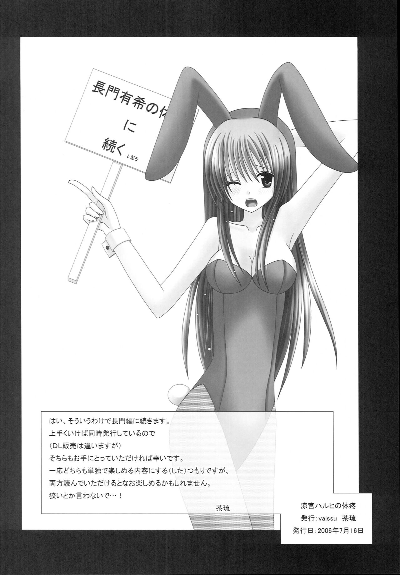 Suzumiya Haruhi no Karada no Uzuki - Page 37
