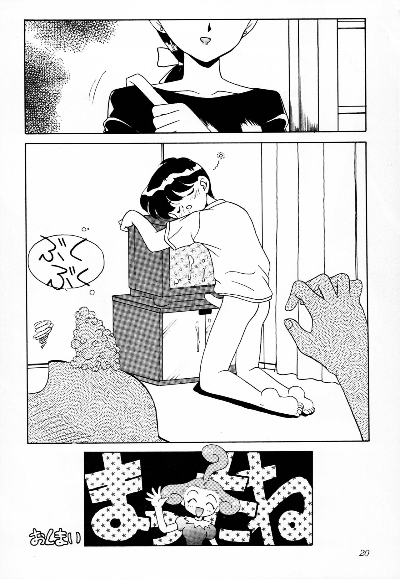 Namadeko - Page 19
