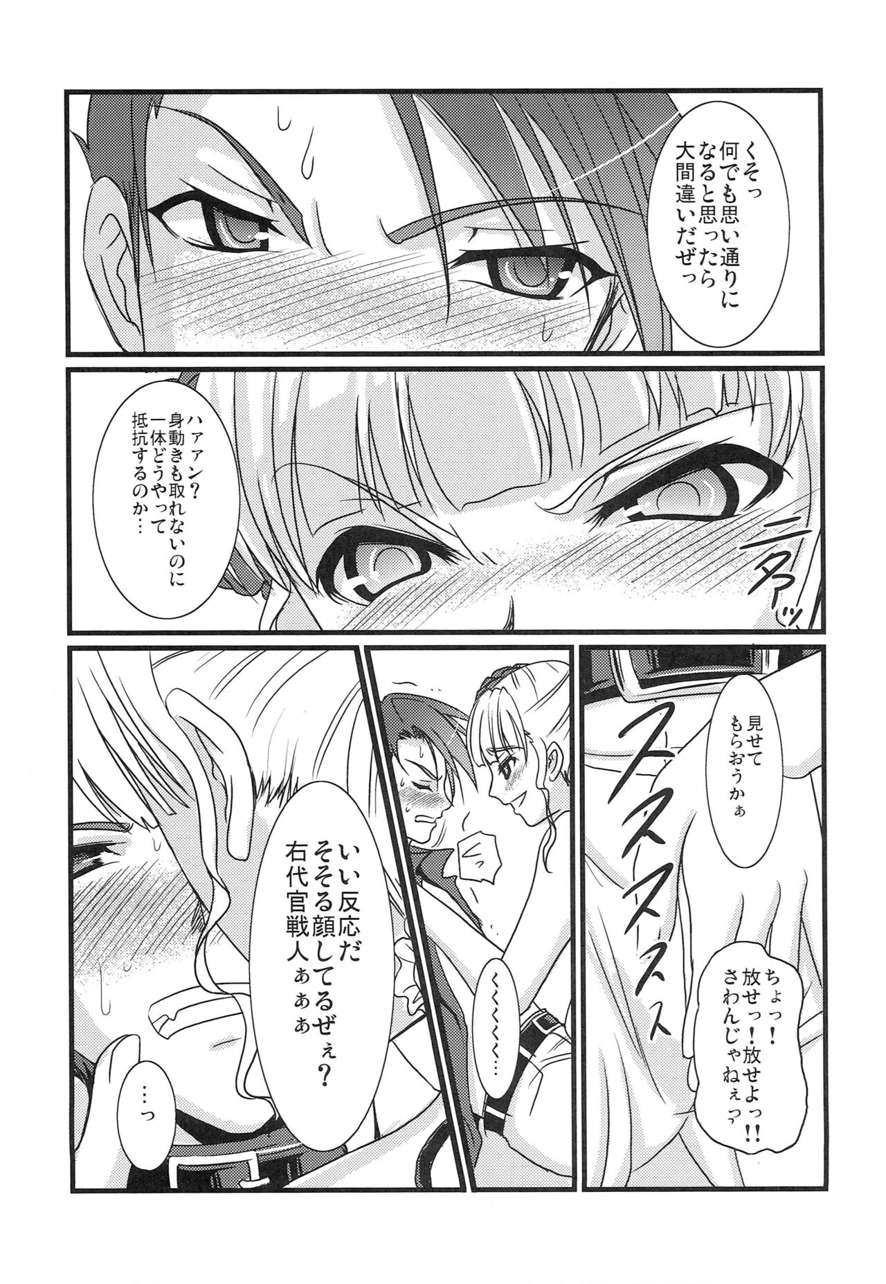 Prisoner of a Butterfly - Page 6