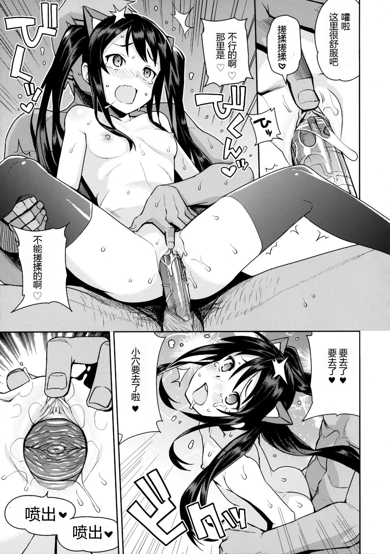 Witch Bitch Collection Vol.2 - Page 16