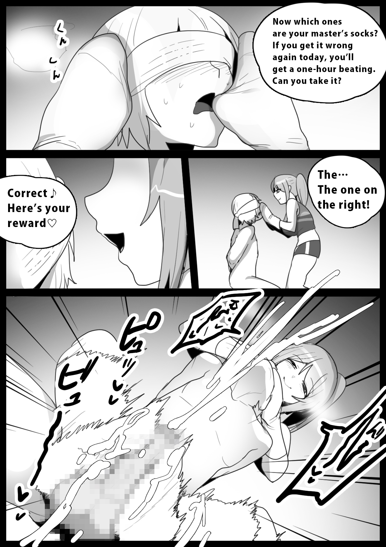 Spin-Off of Girls Beat by Rie - Page 16