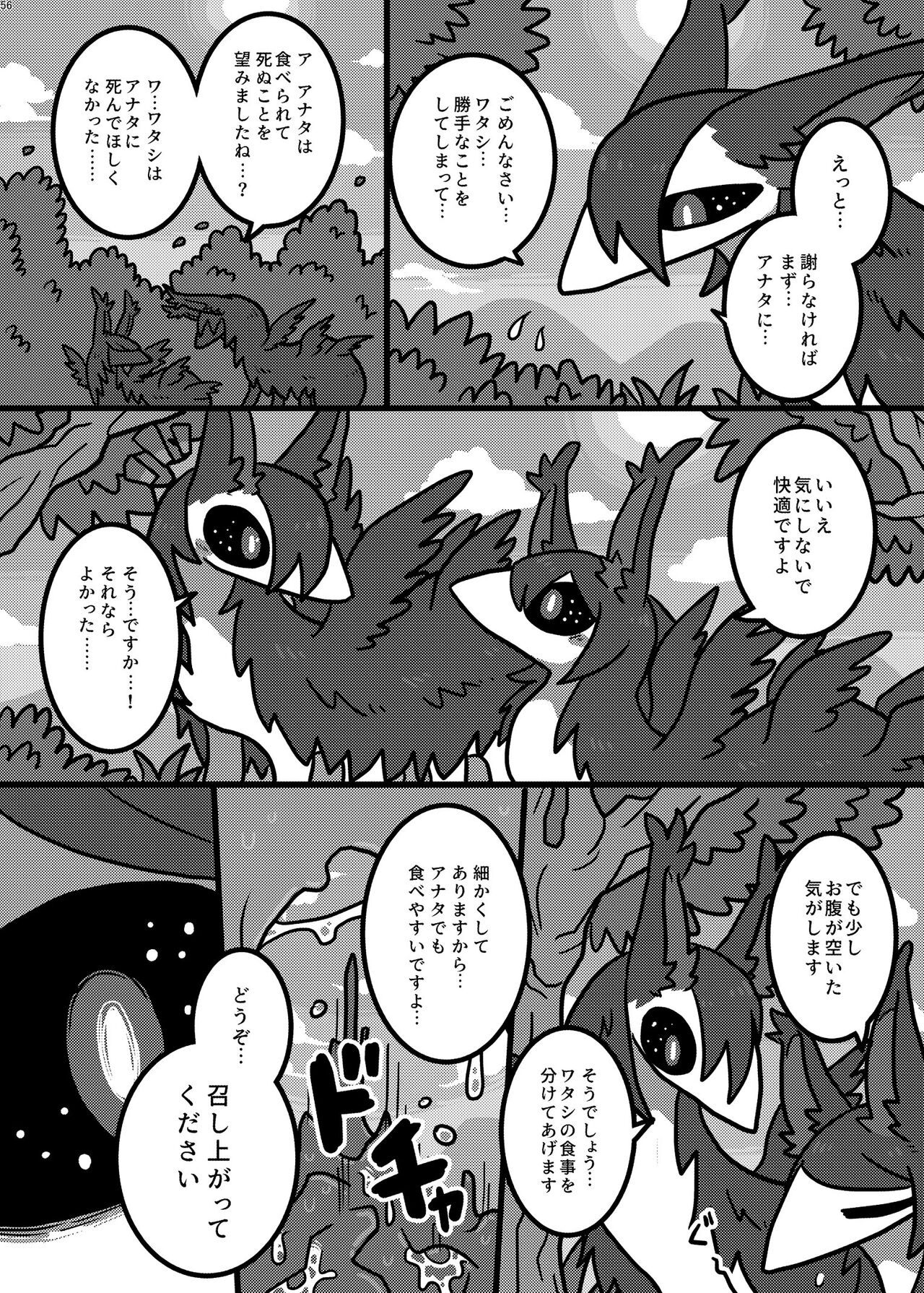 Alien / Giantess / Size difference joint magazine Total mobilization !! Deluxe special issue - Page 233