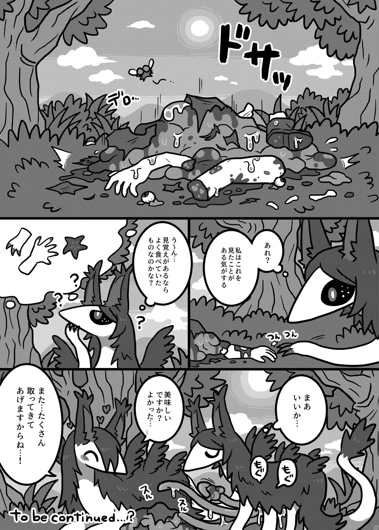 Alien / Giantess / Size difference joint magazine Total mobilization !! Deluxe special issue - Page 234