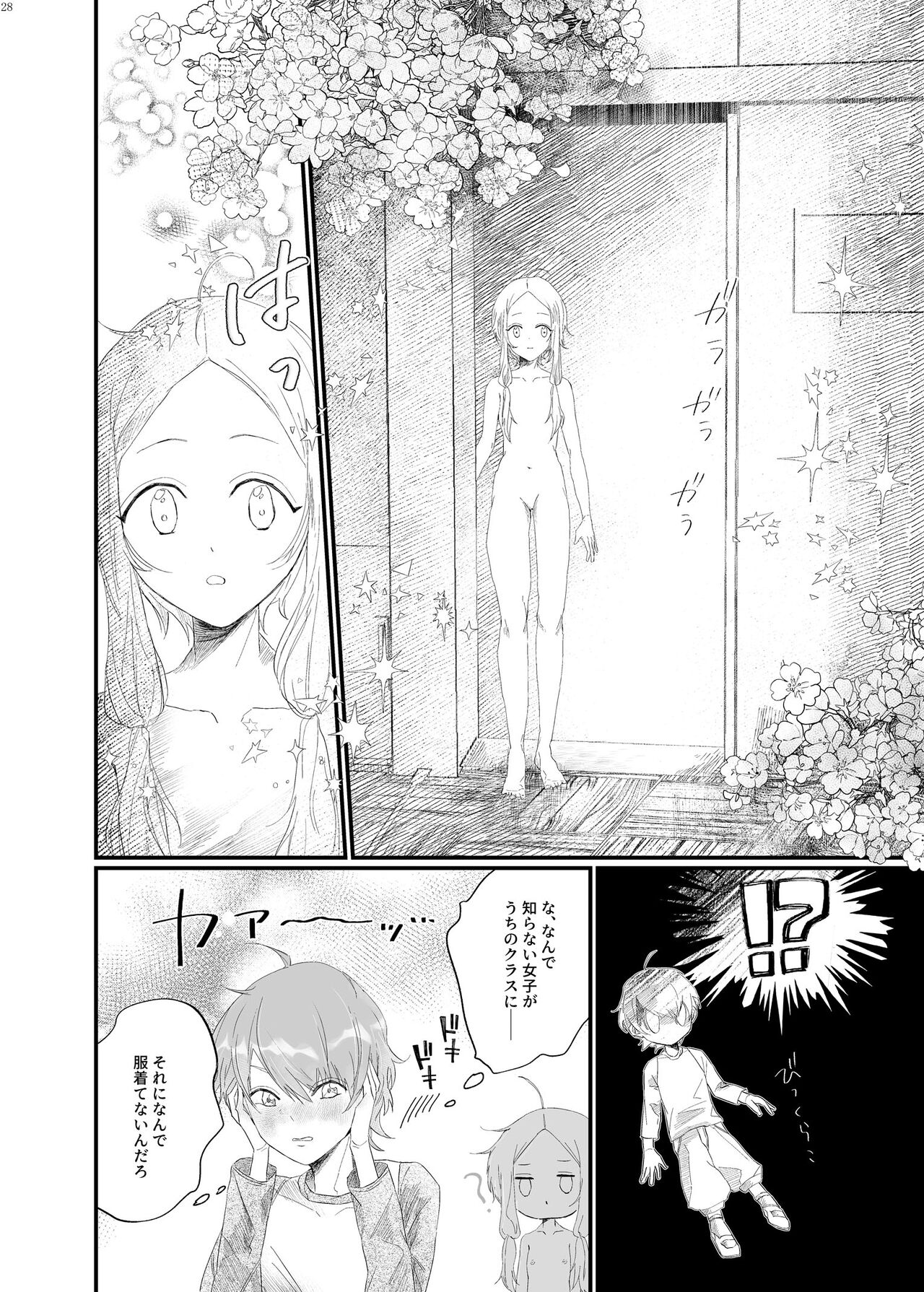 Alien / Giantess / Size difference joint magazine Total mobilization !! Deluxe special issue - Page 27