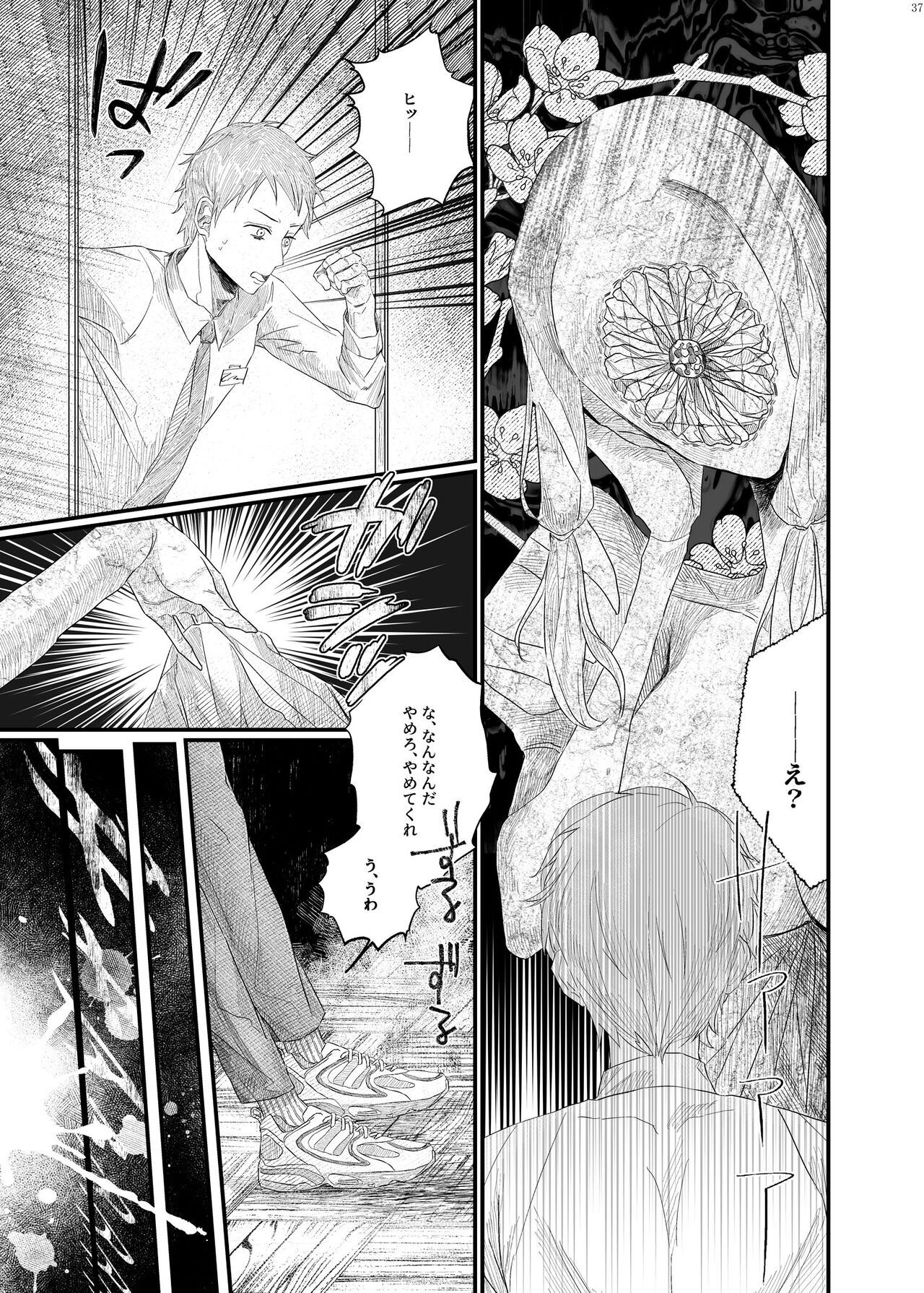 Alien / Giantess / Size difference joint magazine Total mobilization !! Deluxe special issue - Page 36