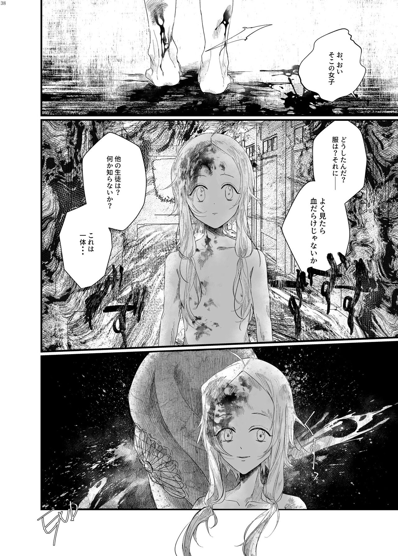 Alien / Giantess / Size difference joint magazine Total mobilization !! Deluxe special issue - Page 37