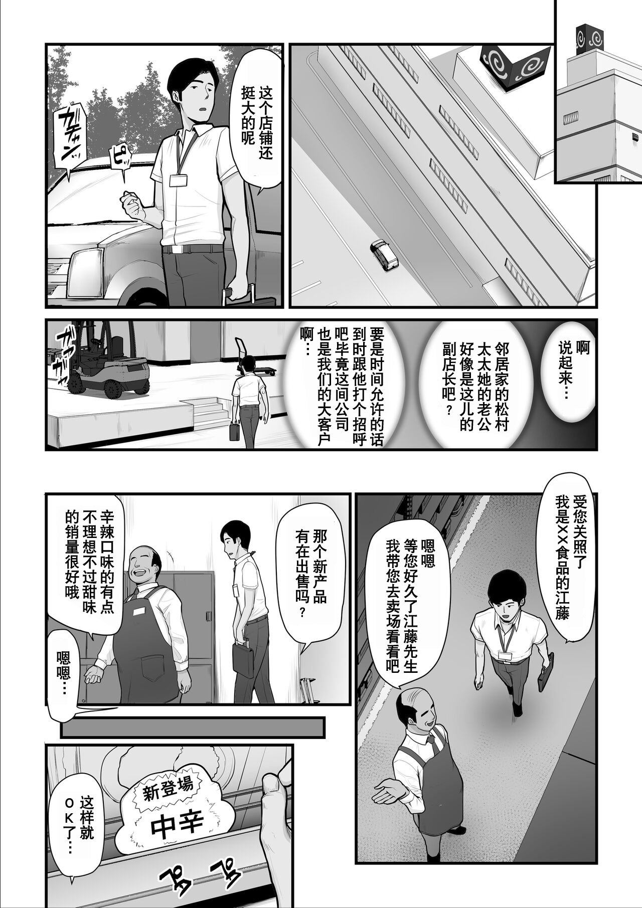 Nureta Ajisai 2 - Page 32