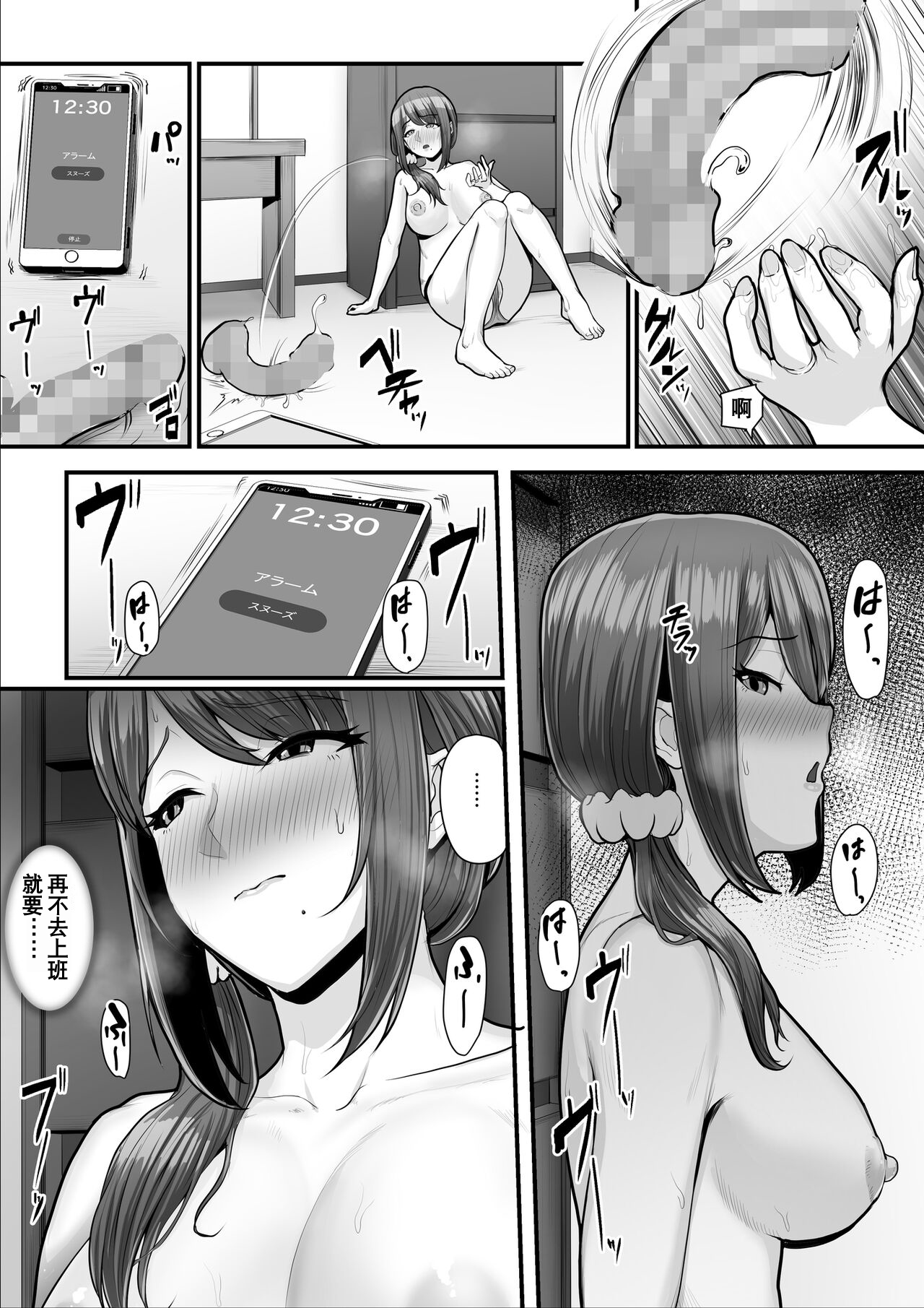 Nureta Ajisai 2 - Page 52