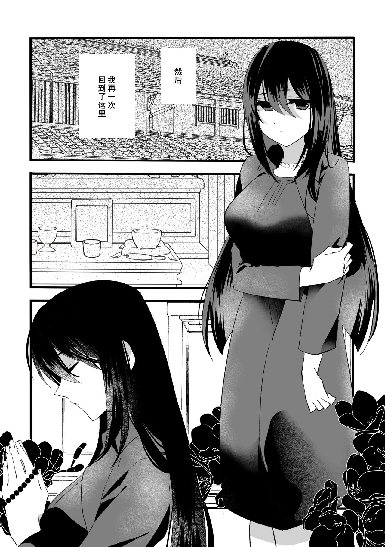 座敷牢にて蛇は待つ | 于禁闭室中等待之蛇 - Page 12