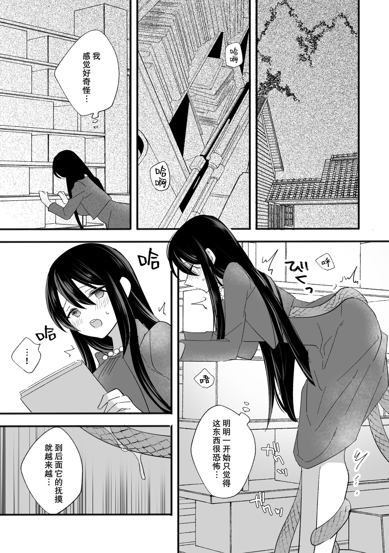 座敷牢にて蛇は待つ | 于禁闭室中等待之蛇 - Page 17