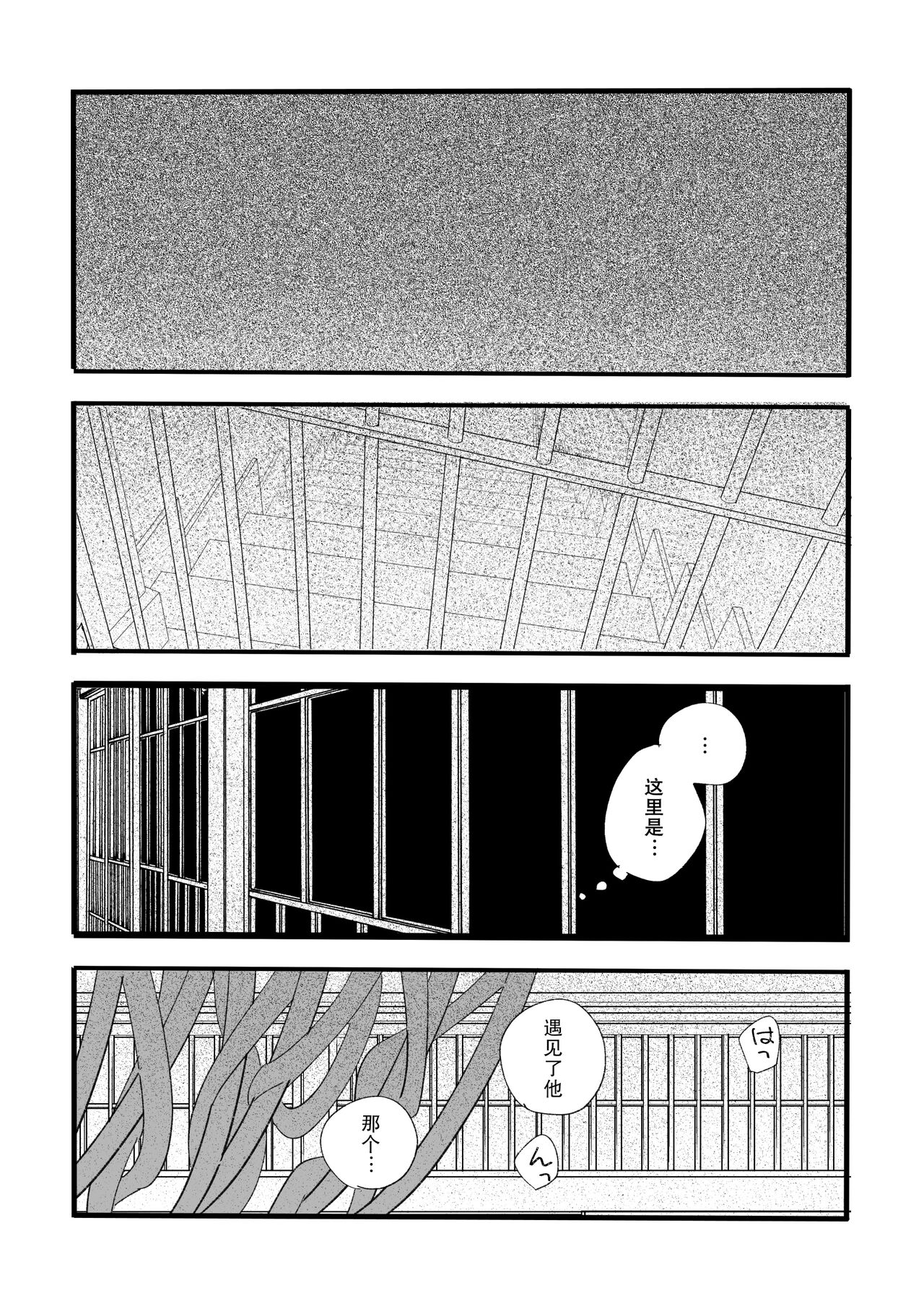 座敷牢にて蛇は待つ | 于禁闭室中等待之蛇 - Page 21