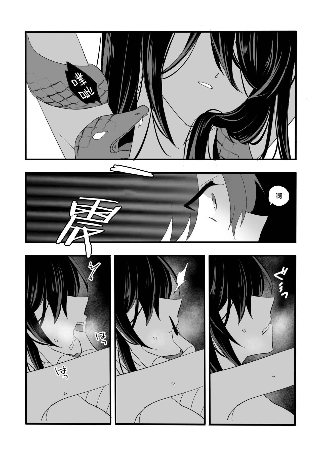 座敷牢にて蛇は待つ | 于禁闭室中等待之蛇 - Page 30
