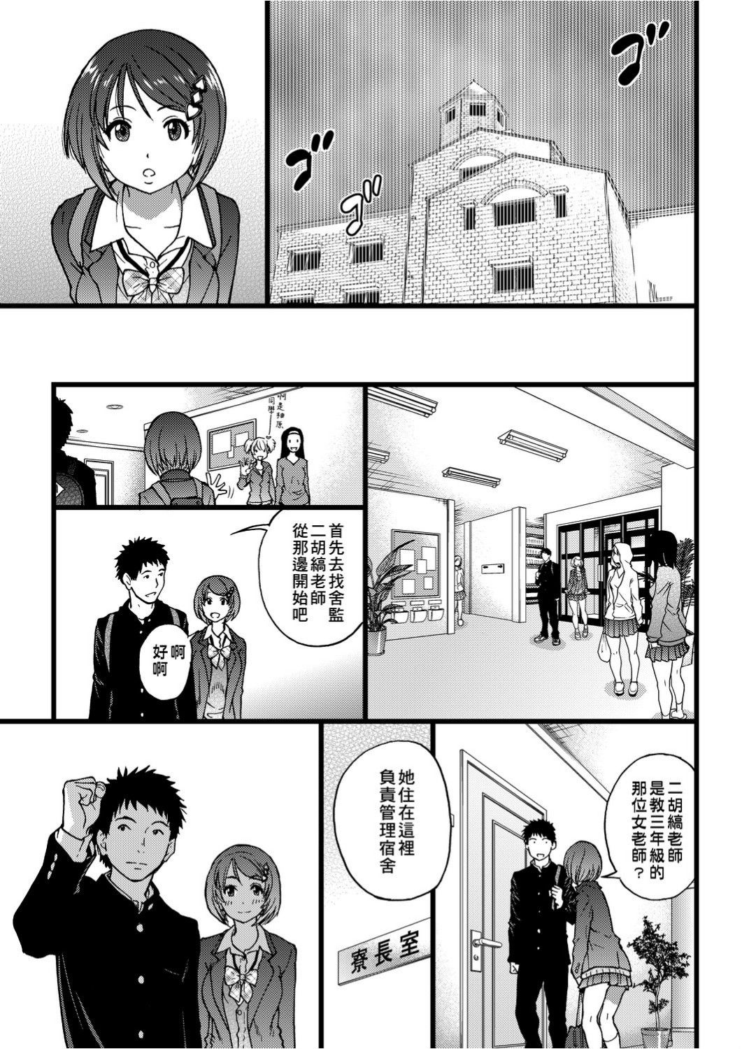 Ero Pippi | 慾情♡青春 - Page 120