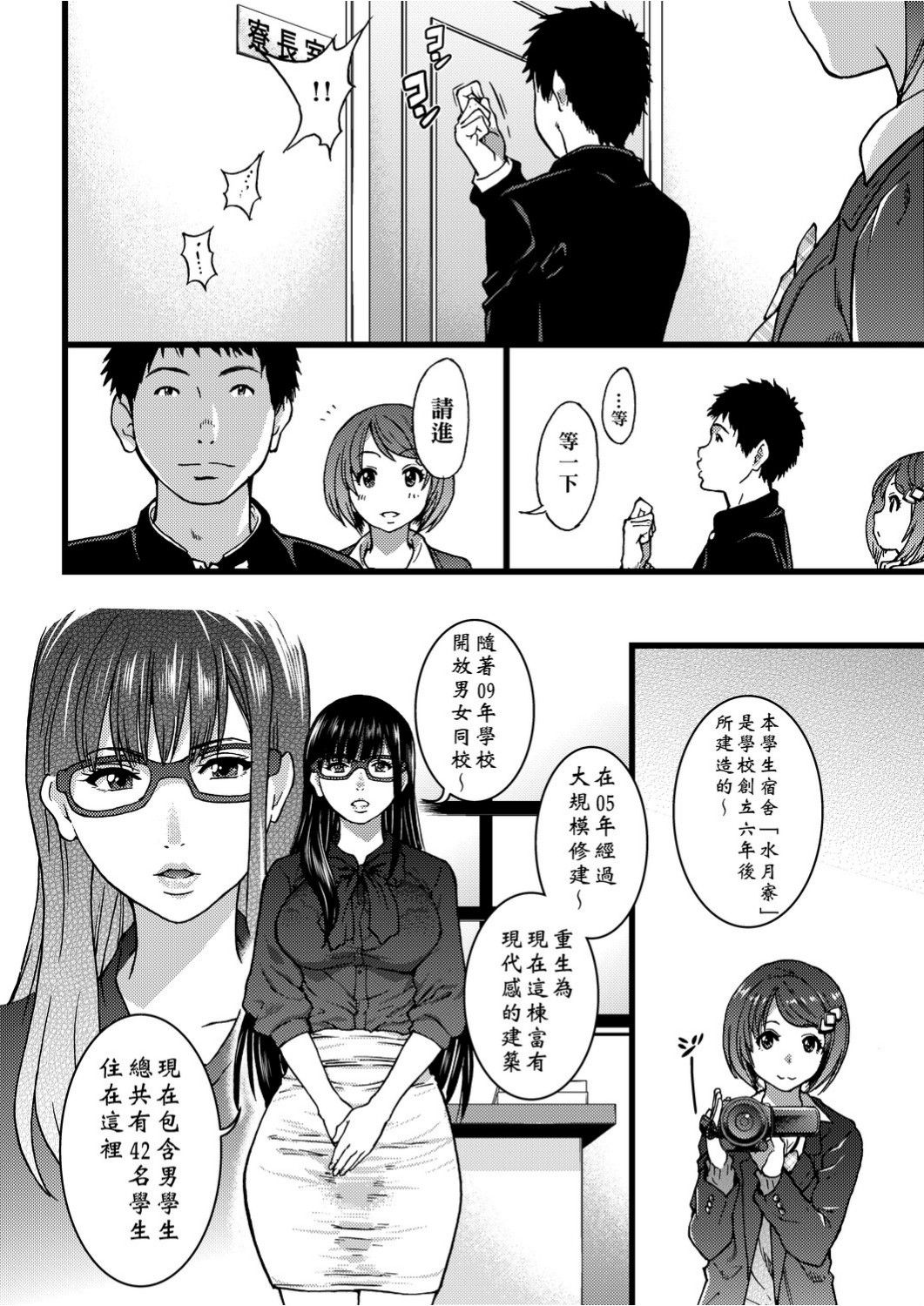 Ero Pippi | 慾情♡青春 - Page 121