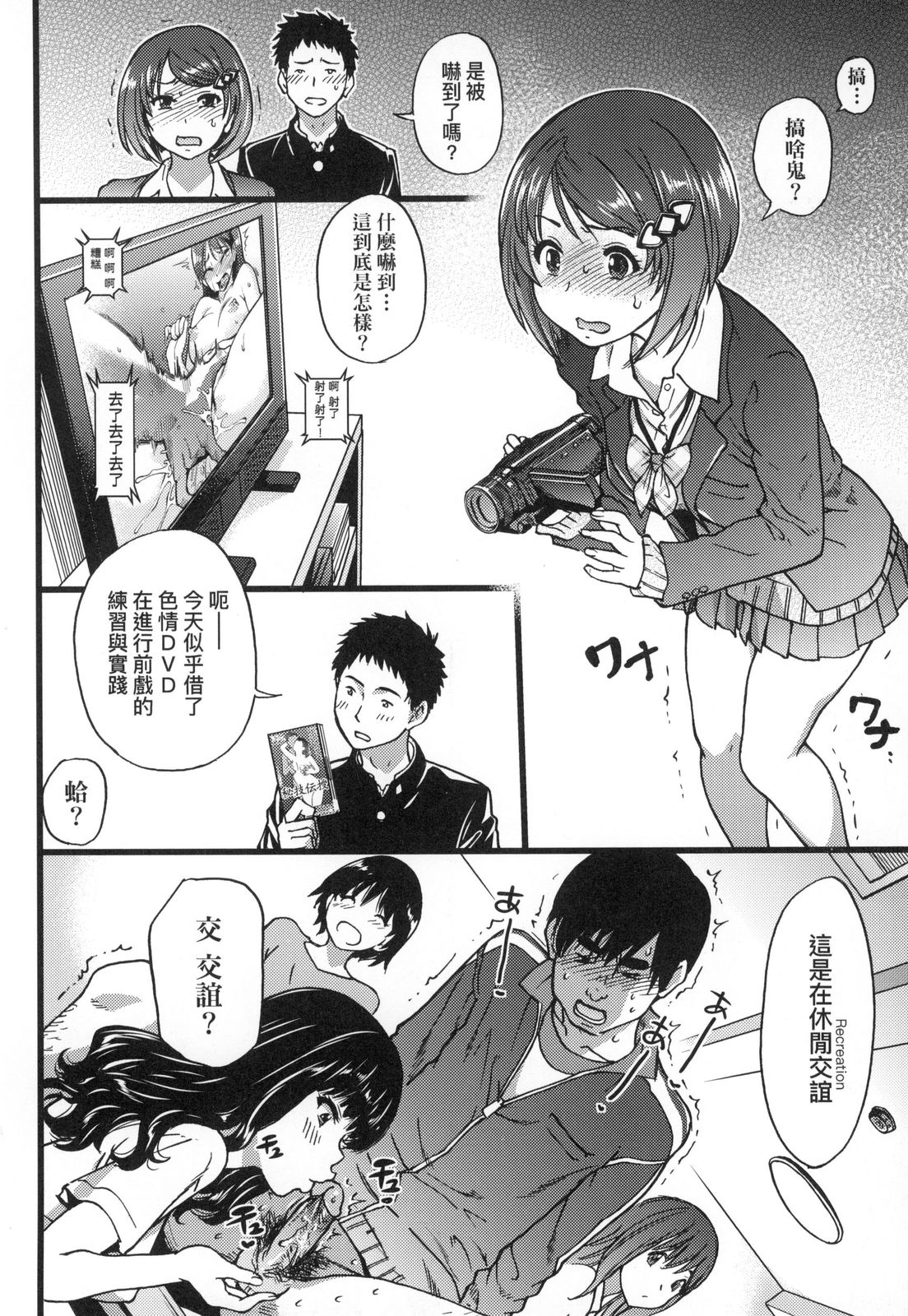 Ero Pippi | 慾情♡青春 - Page 129