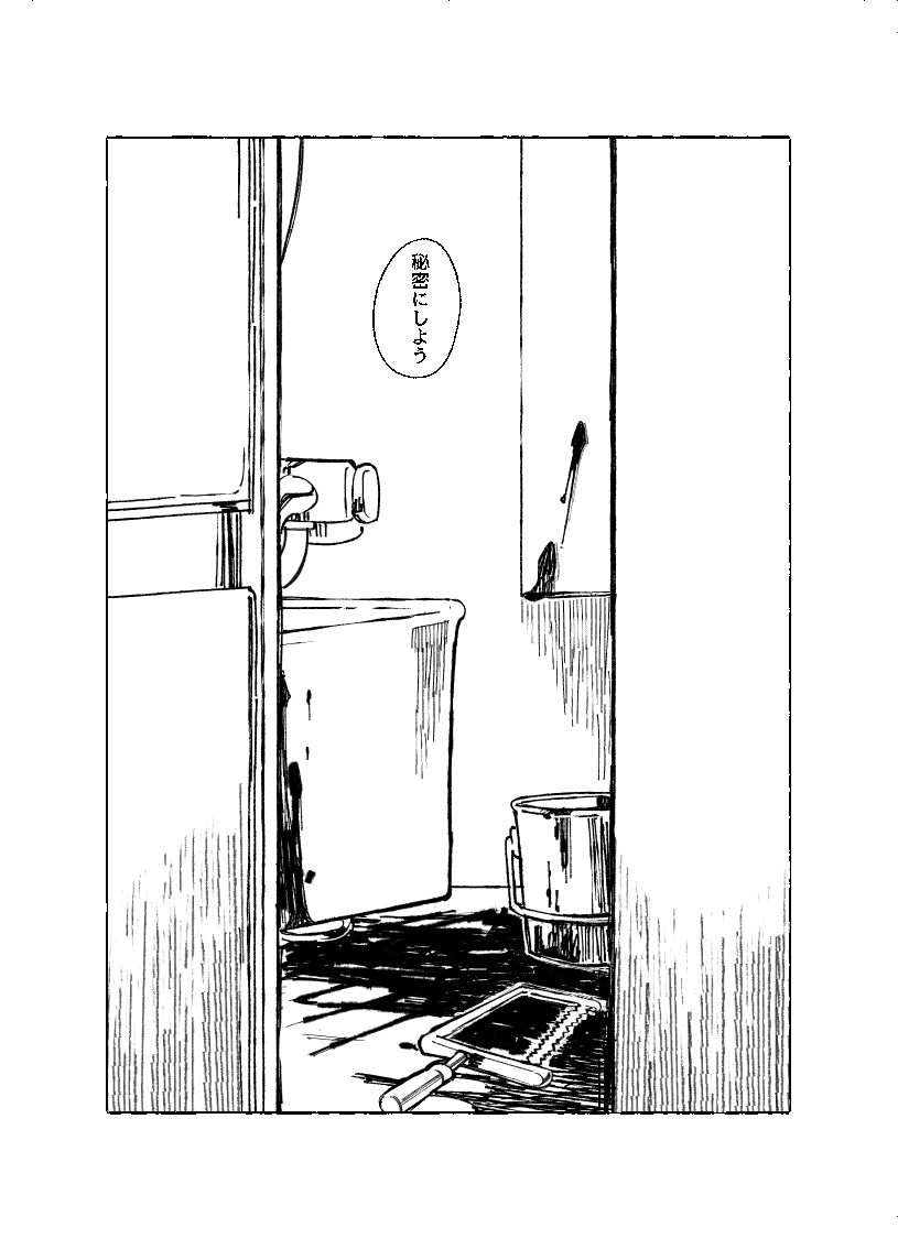 空がこんなに青いのに - Page 17