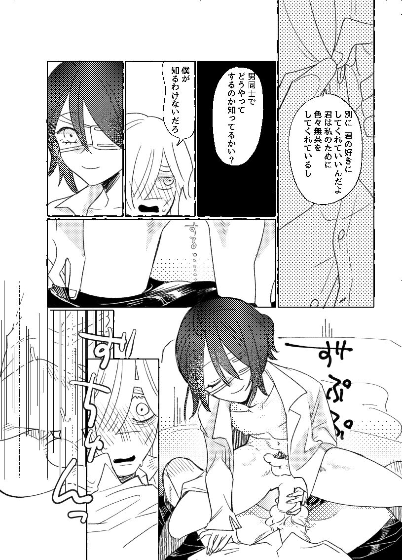 空がこんなに青いのに - Page 28