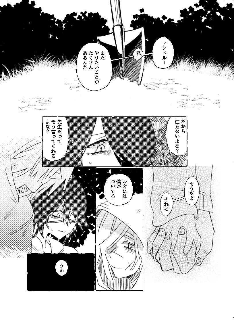 空がこんなに青いのに - Page 34
