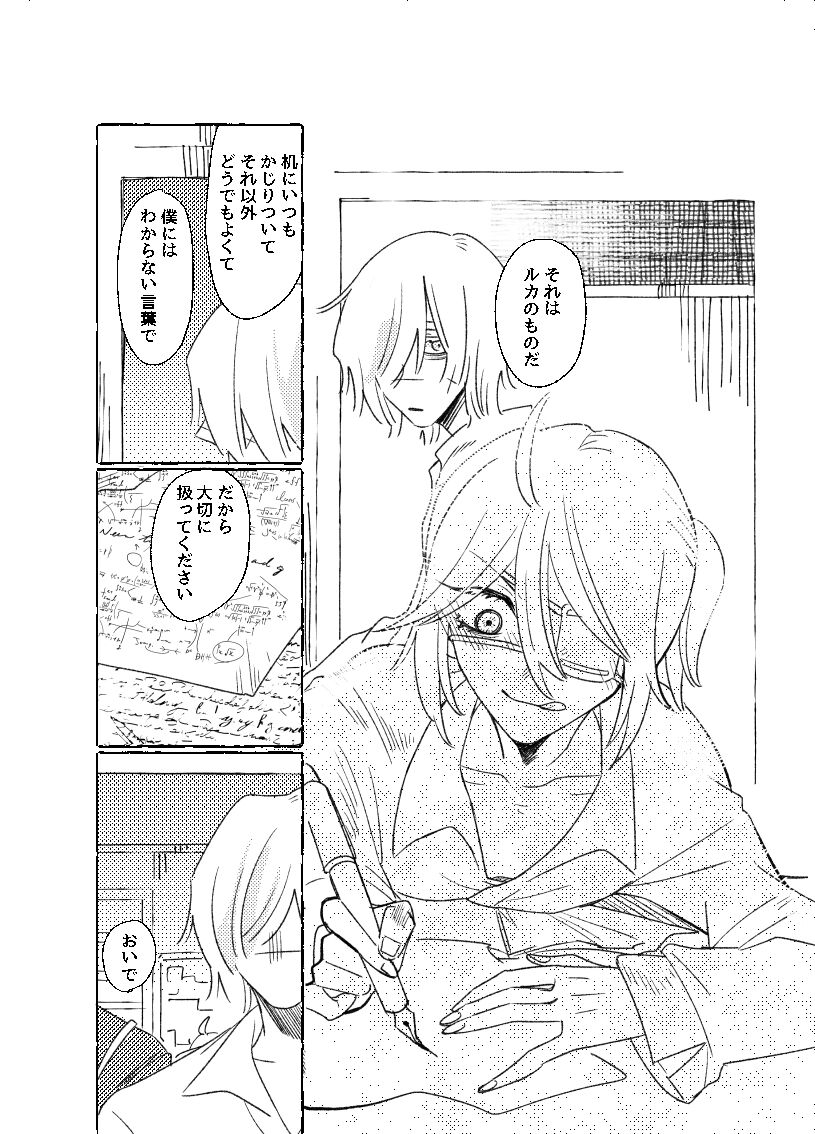 空がこんなに青いのに - Page 49