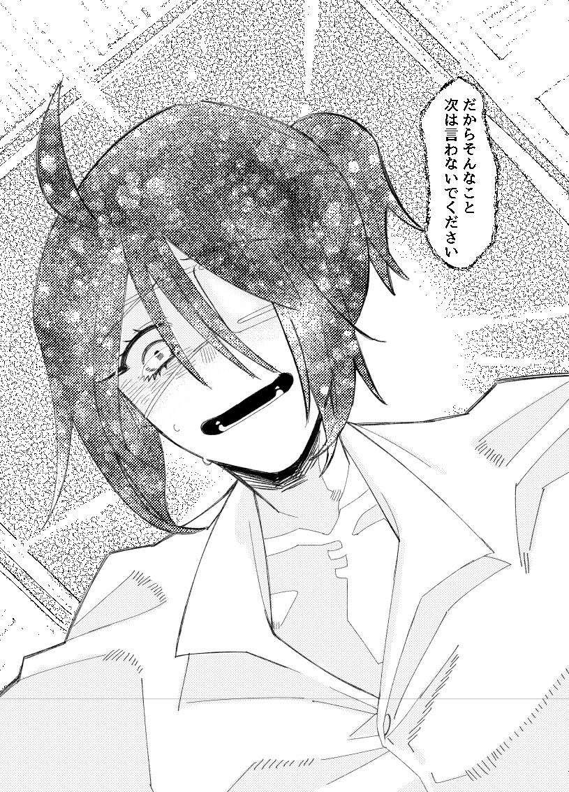 空がこんなに青いのに - Page 9