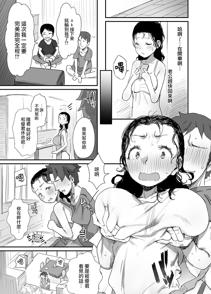 Natsu to Oba-san 3 - Page 9
