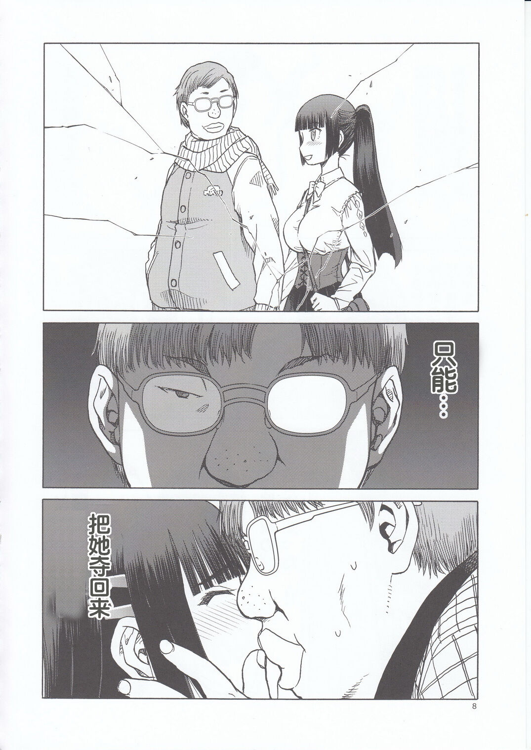 Preview page 8