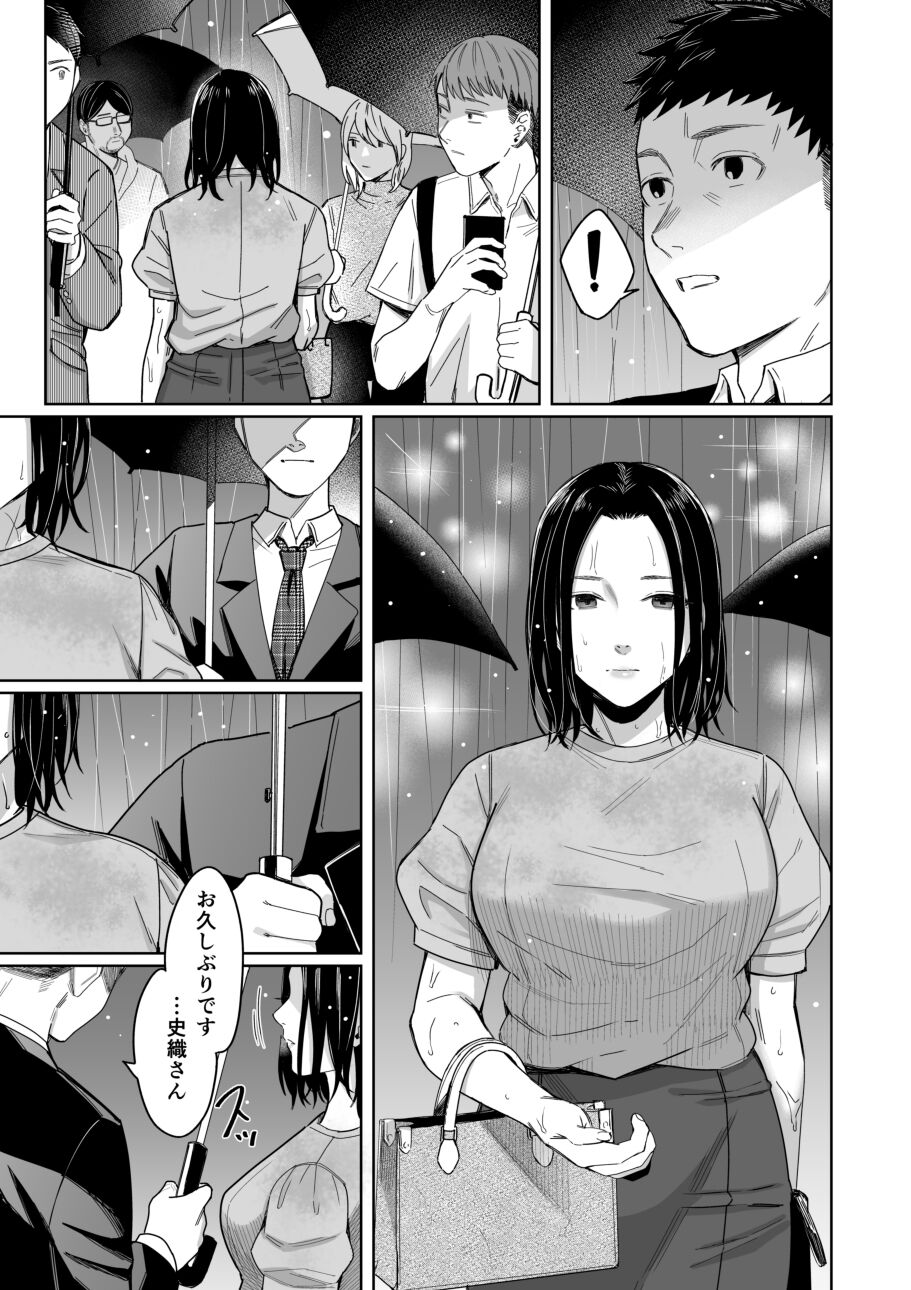 Amayodori Kouhen -Okurizuyu- - Page 12