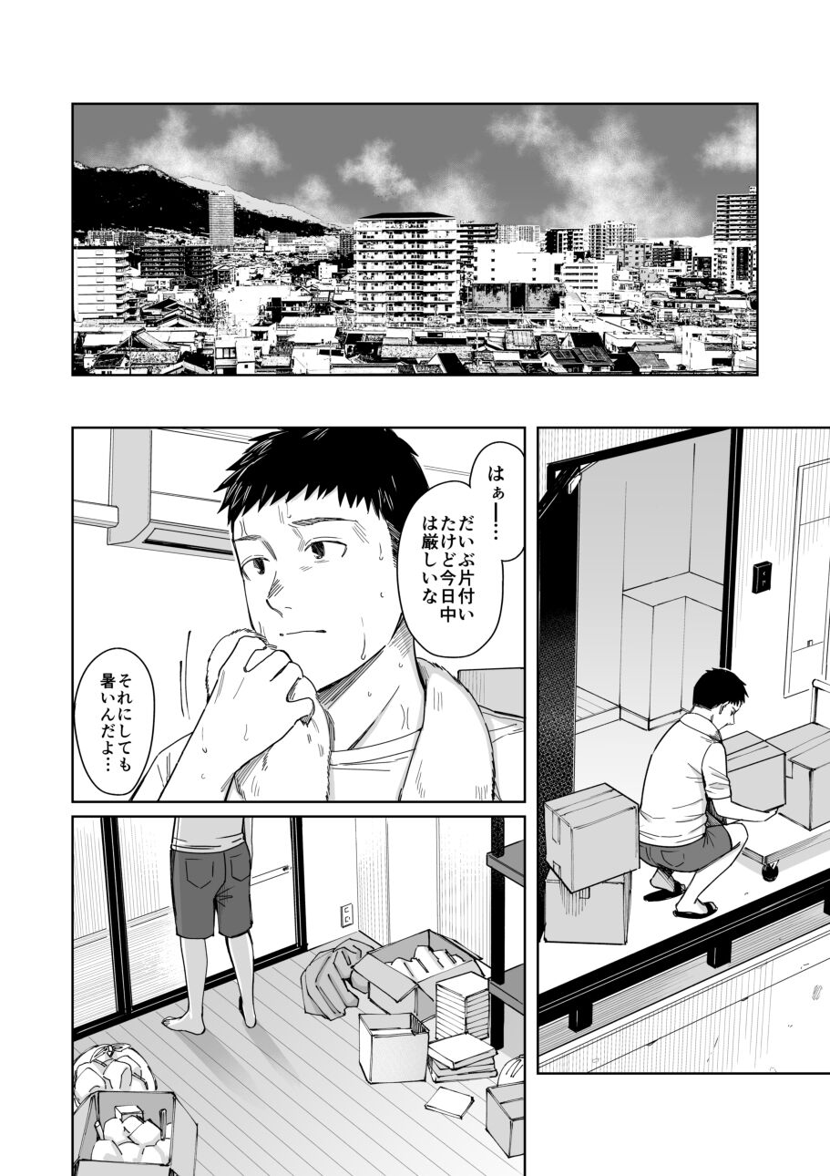 Amayodori Kouhen -Okurizuyu- - Page 47