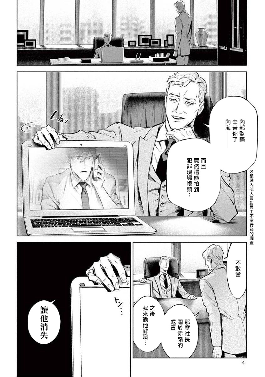 Zetsubou ni Nake | 绝望悲鸣 Ch. 1-8 - Page 221