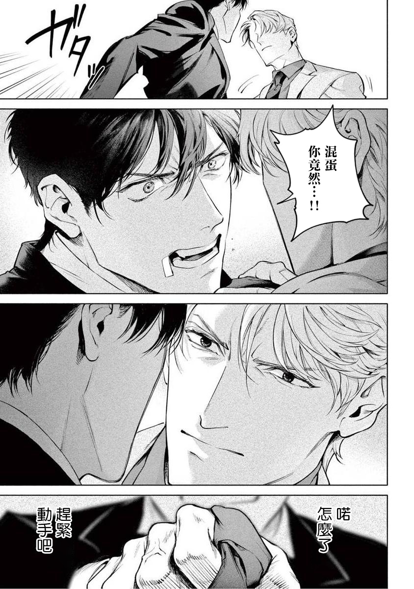 Zetsubou ni Nake | 绝望悲鸣 Ch. 1-8 - Page 230