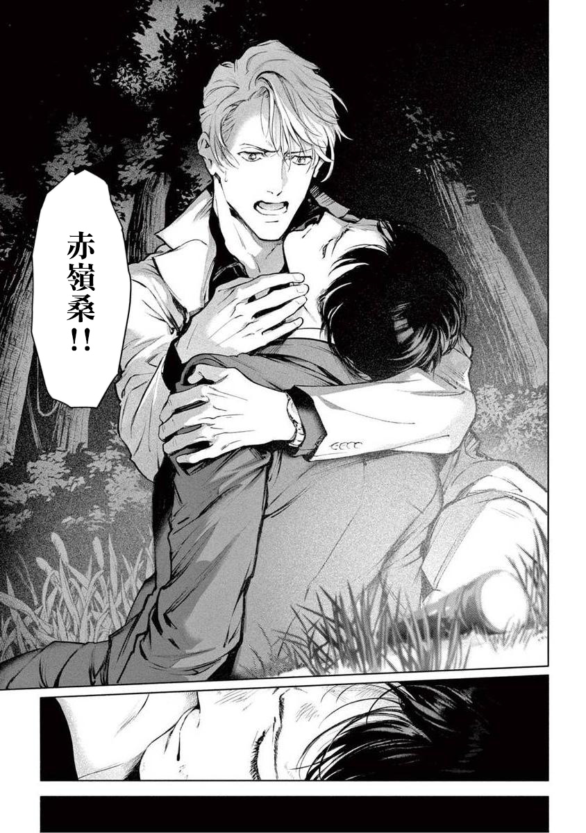 Zetsubou ni Nake | 绝望悲鸣 Ch. 1-8 - Page 242