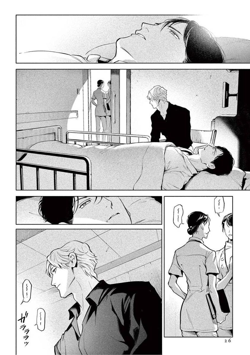 Zetsubou ni Nake | 绝望悲鸣 Ch. 1-8 - Page 243