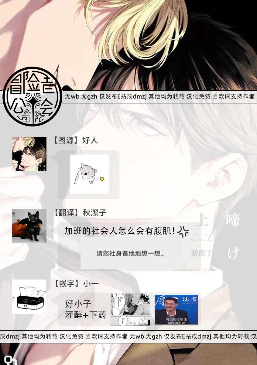 Zetsubou ni Nake | 绝望悲鸣 Ch. 1-8 - Page 37