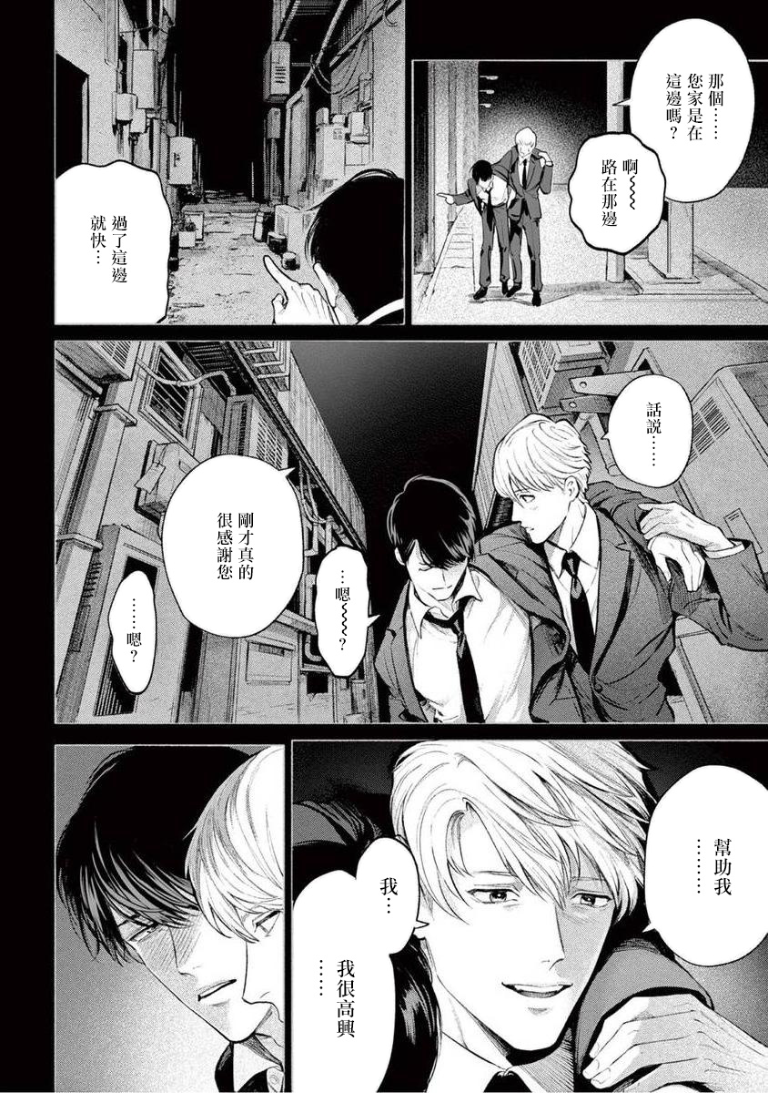 Zetsubou ni Nake | 绝望悲鸣 Ch. 1-8 - Page 53